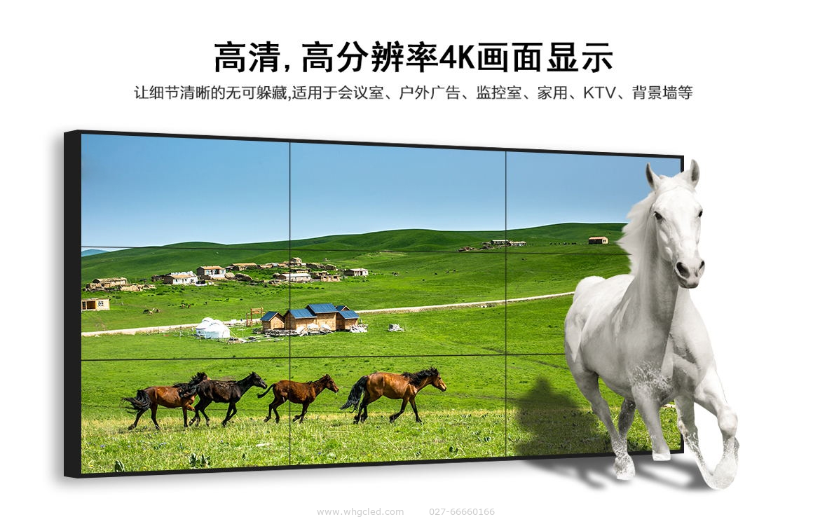 55寸1.7mm液晶拼接屏