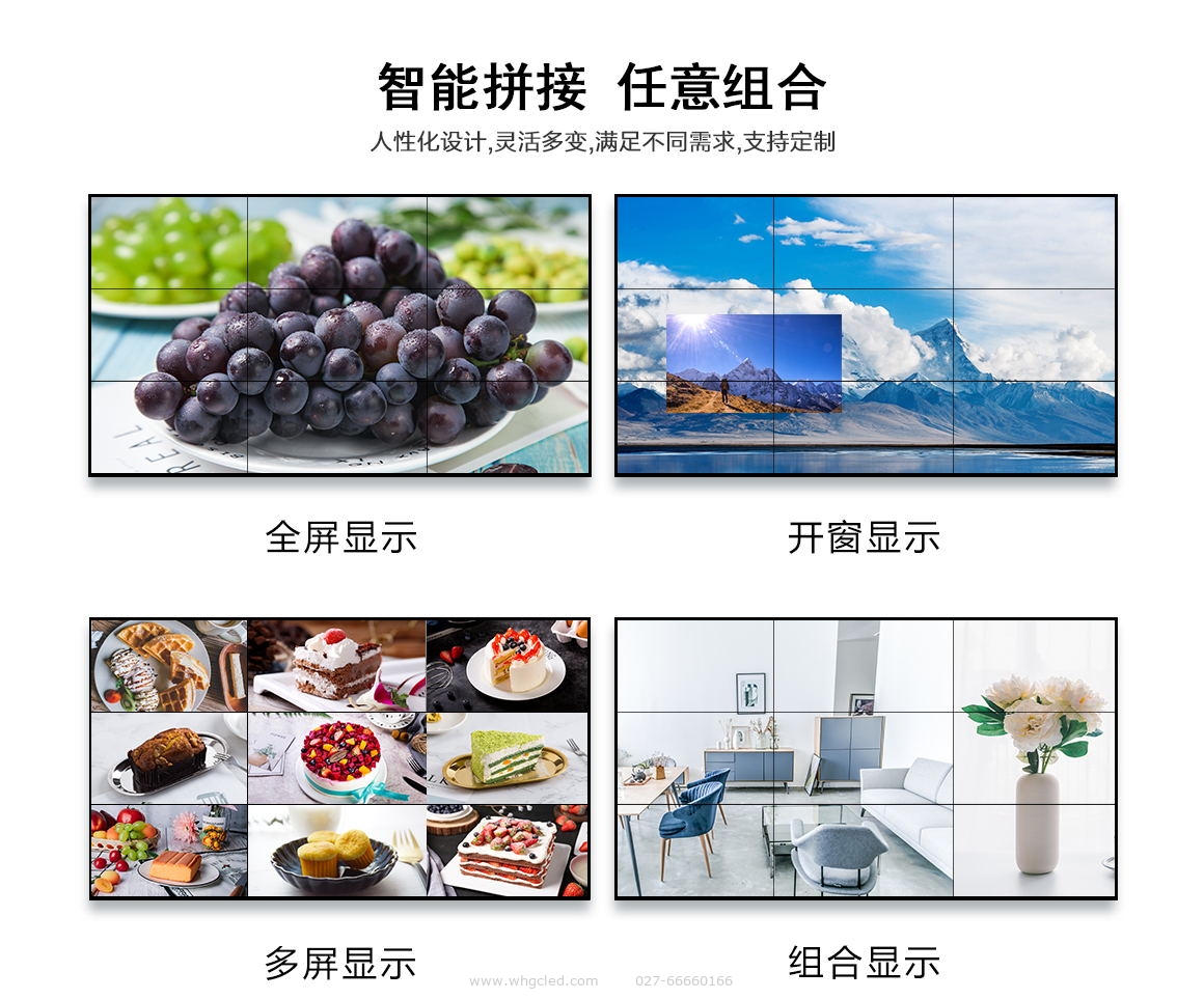 55寸1.7mm液晶拼接屏
