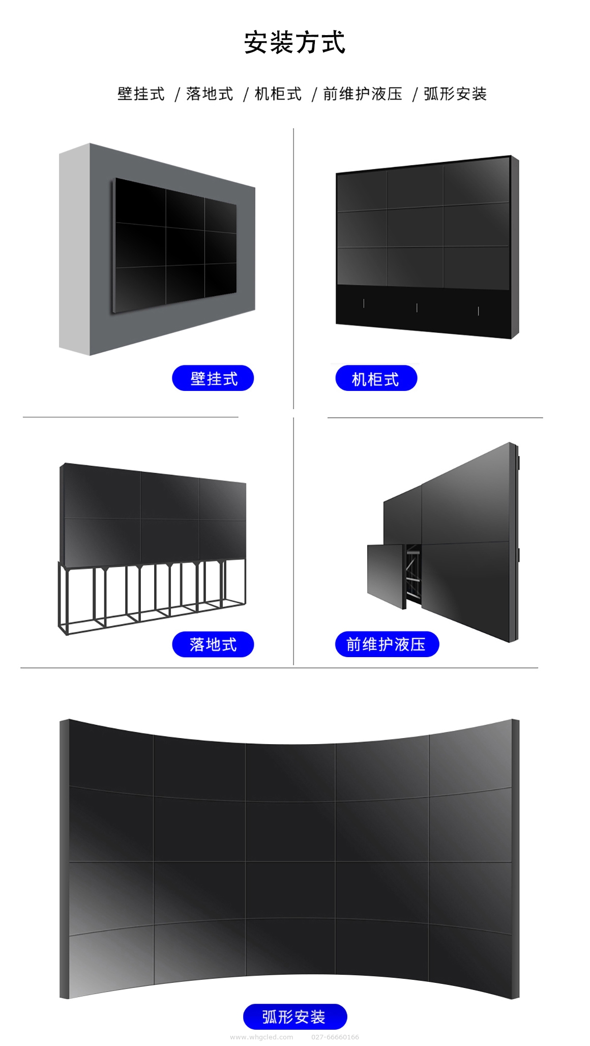 55寸1.7mm液晶拼接屏