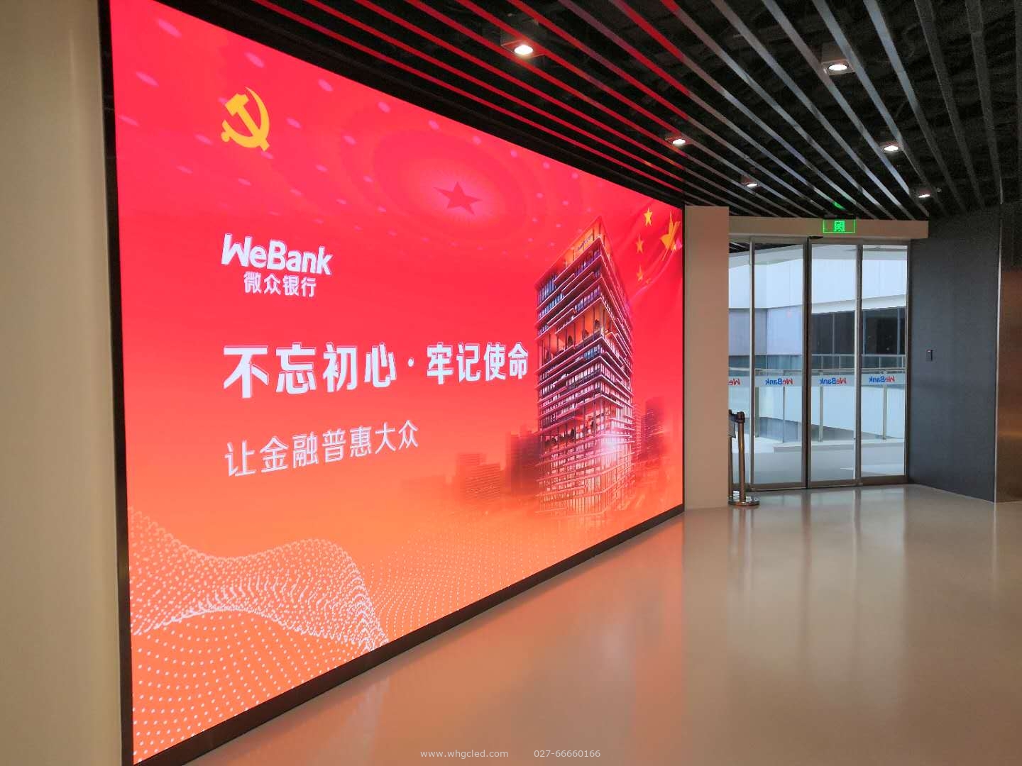 深圳前海微眾銀行室內(nèi)P2全彩LED顯示屏26.2平方 案例